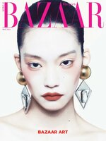 하퍼스바자 코리아 (Harper's BAZAAR Korea)